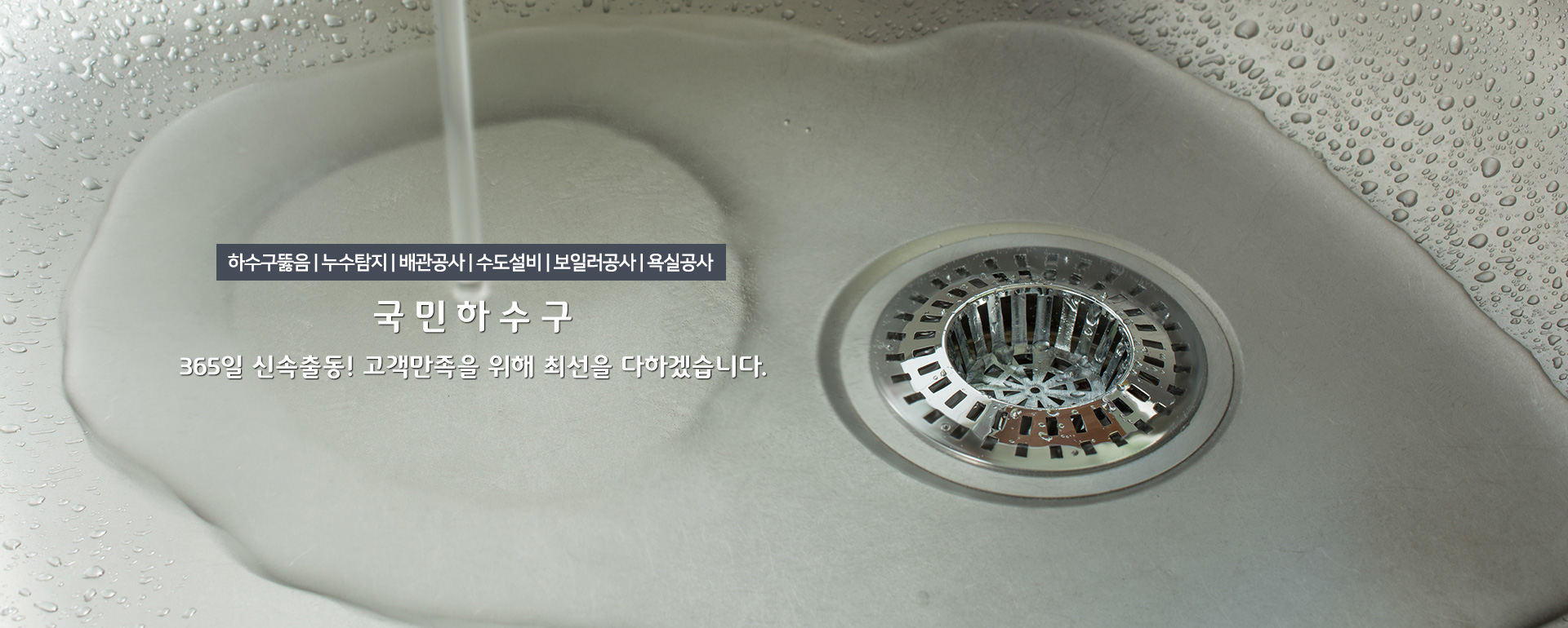 국민하수구 PC 비주얼 0